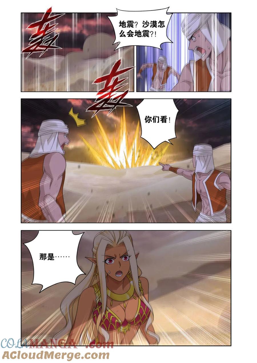 斗破苍穹 第616话 471 四方劫难 第7页