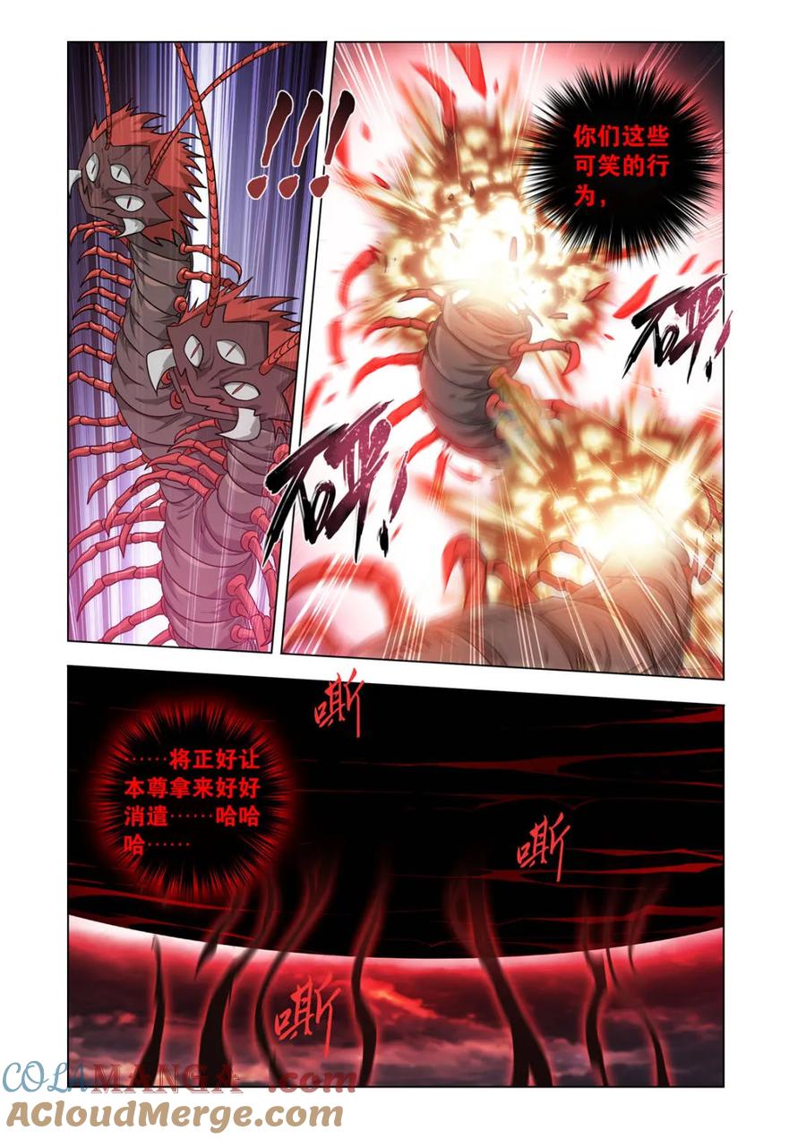 斗破苍穹 第616话 471 四方劫难 第9页