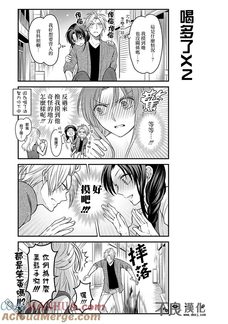 月刊少女野崎君 第63话 第13页