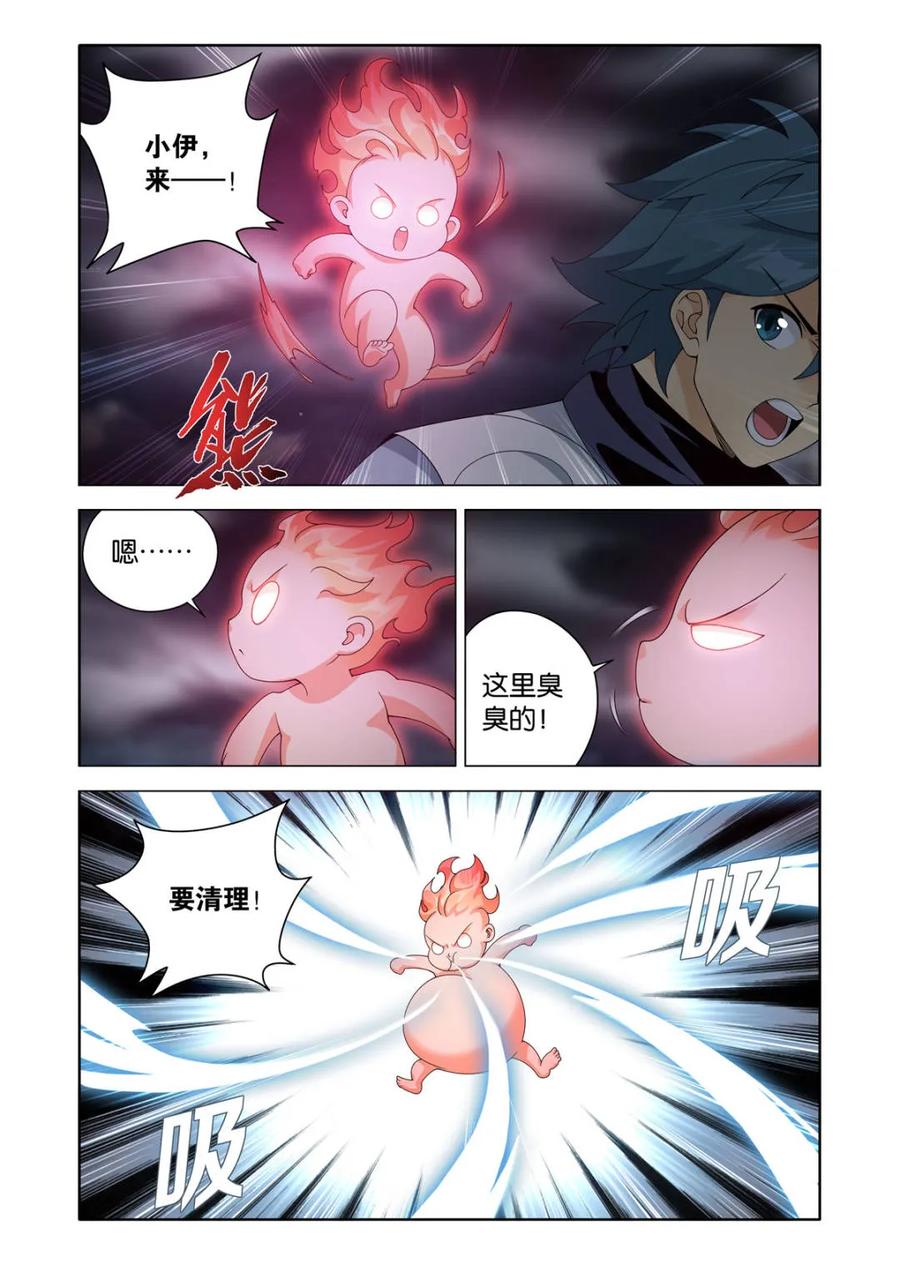 斗破苍穹 第619话 473 兵戈初起 第10页