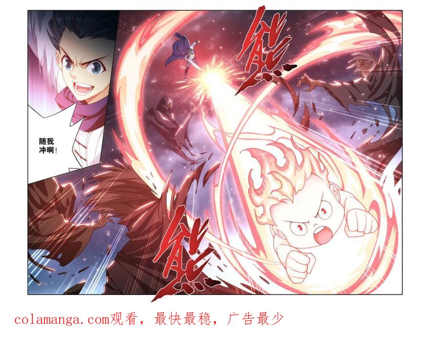 斗破苍穹 第619话 473 兵戈初起 第20页