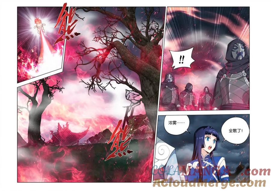 斗破苍穹 第619话 473 兵戈初起 第11页