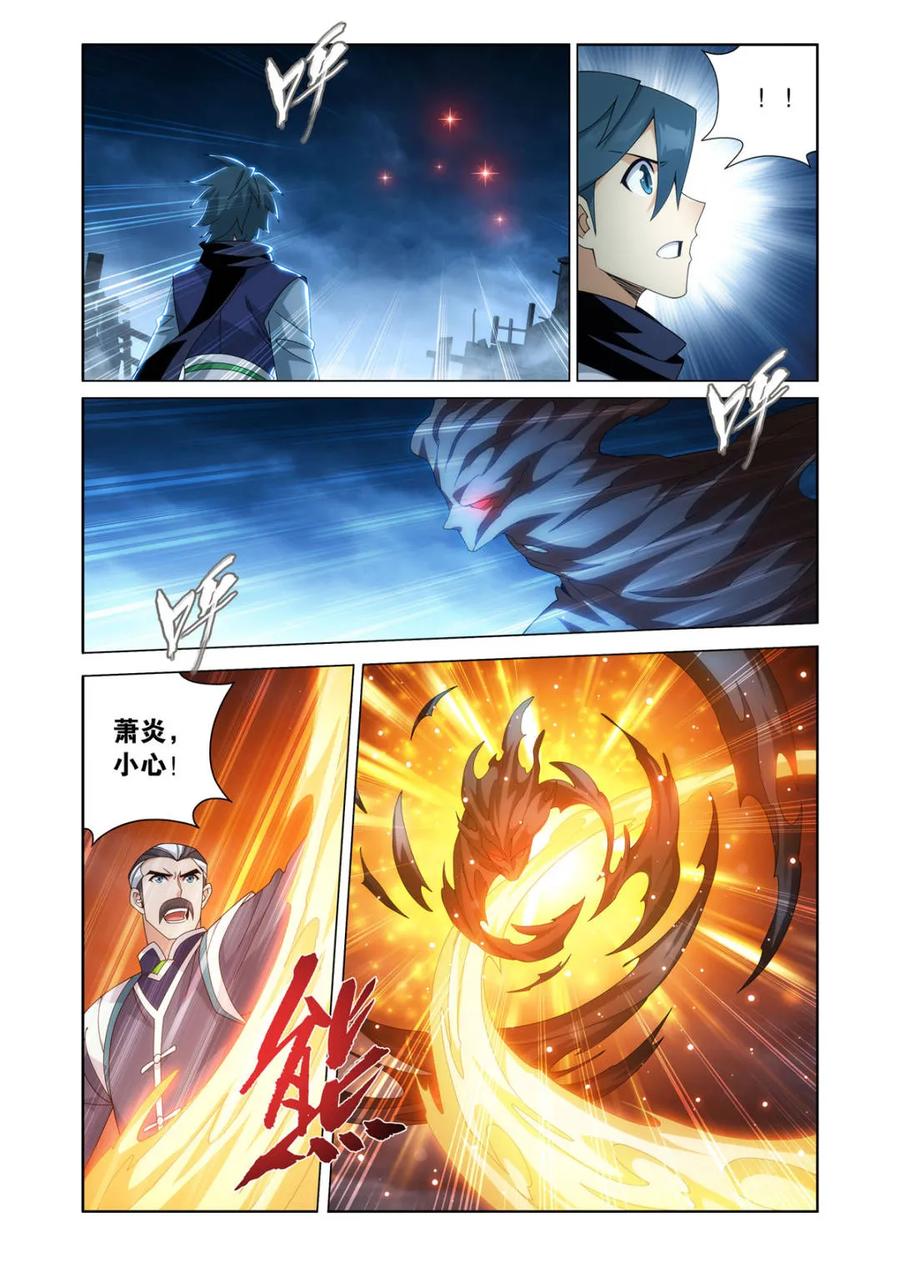 斗破苍穹 第619话 473 兵戈初起 第12页