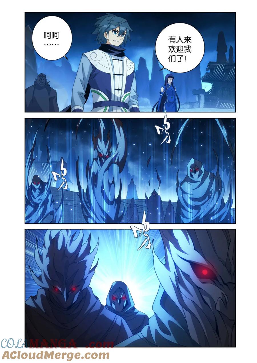 斗破苍穹 第619话 473 兵戈初起 第13页