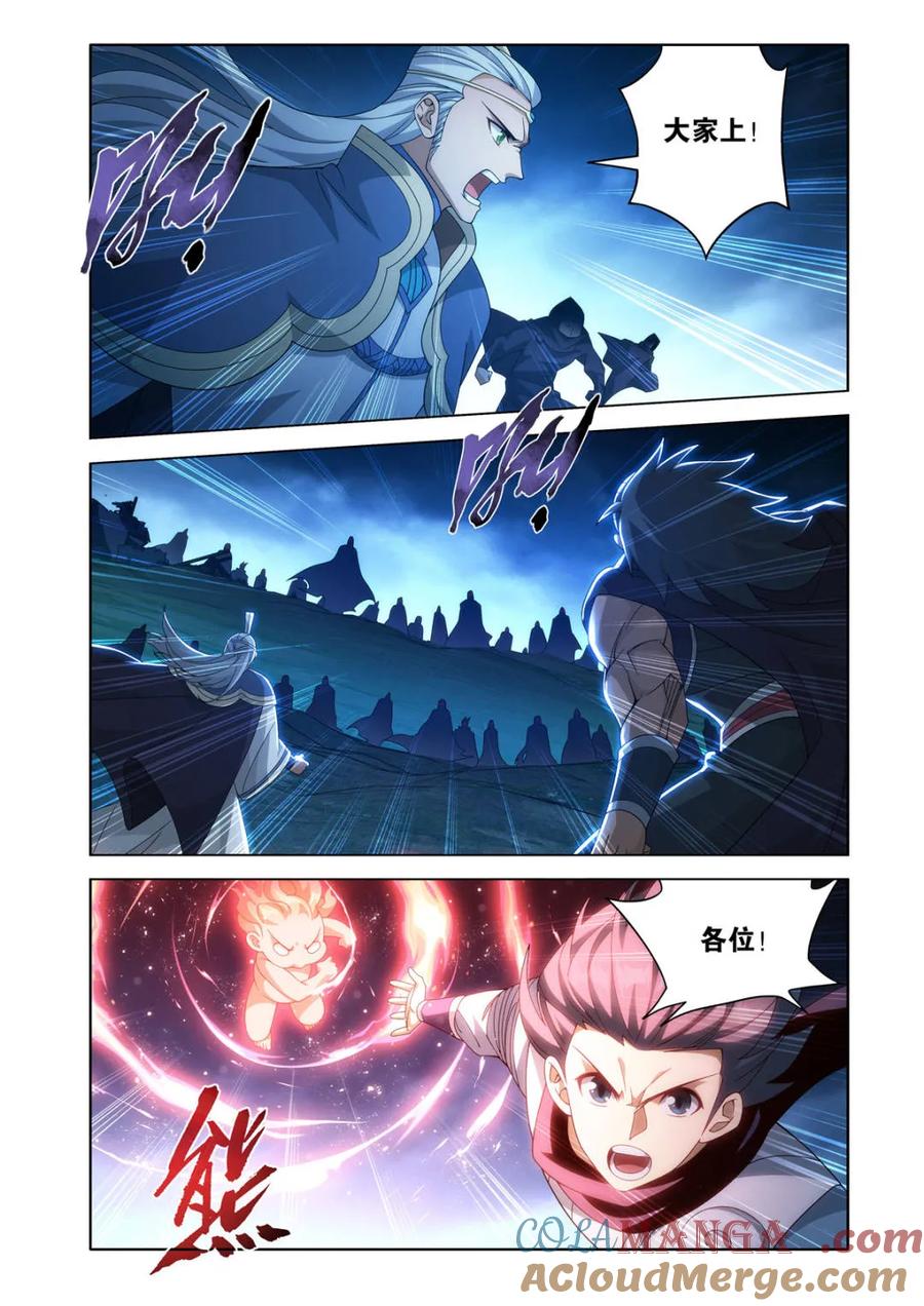 斗破苍穹 第619话 473 兵戈初起 第19页