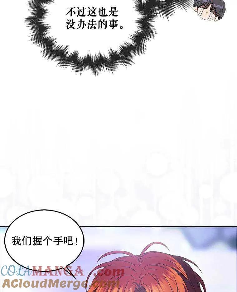 《得了不出道就会死的病》第64话 第101页