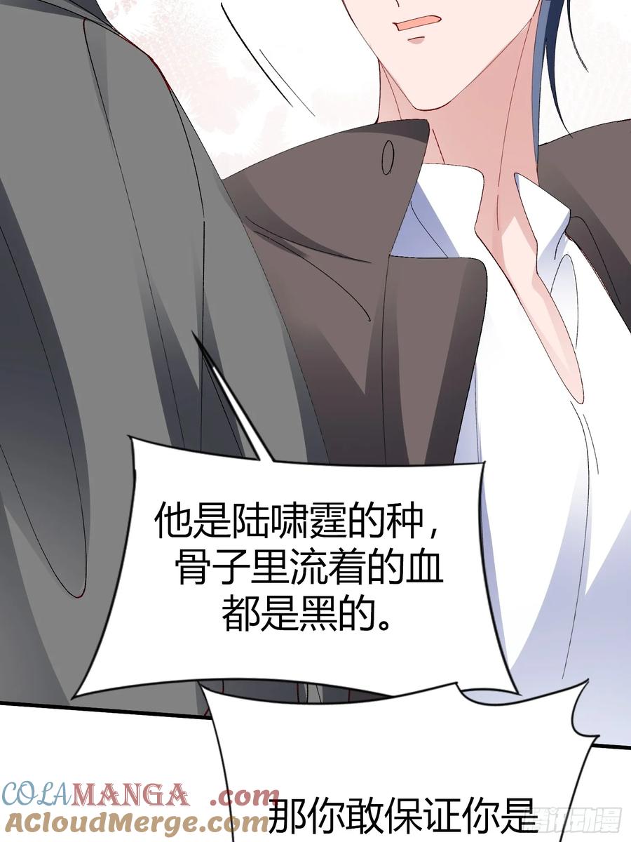 以下欺上 055-他会对你下手的 第49页