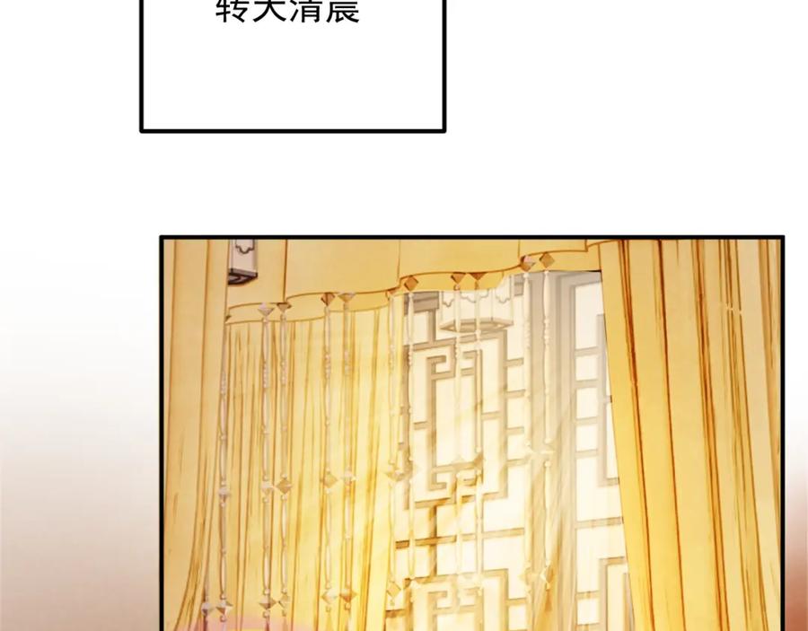 病态诱捕 第66话 逃跑计划 第78页