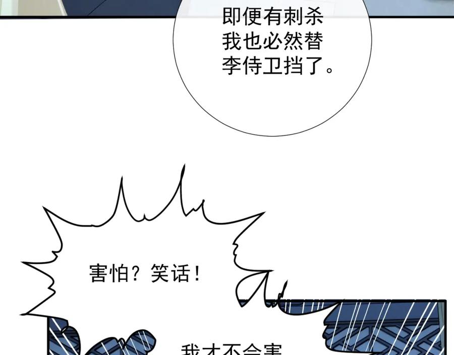 病态诱捕 第66话 逃跑计划 第60页