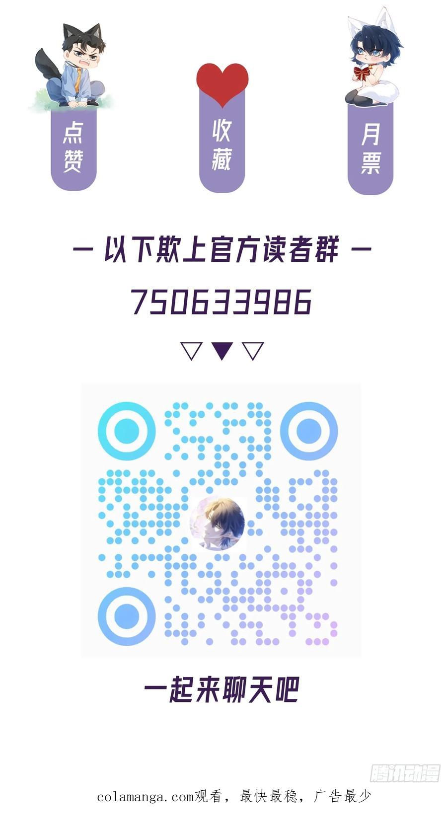 以下欺上 055-他会对你下手的 第57页