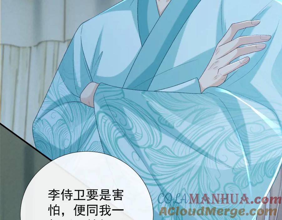病态诱捕 第66话 逃跑计划 第57页