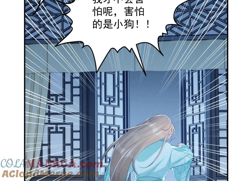 病态诱捕 第66话 逃跑计划 第61页
