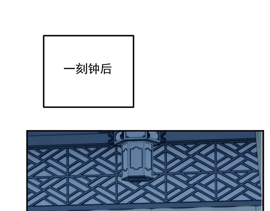 病态诱捕 第66话 逃跑计划 第63页