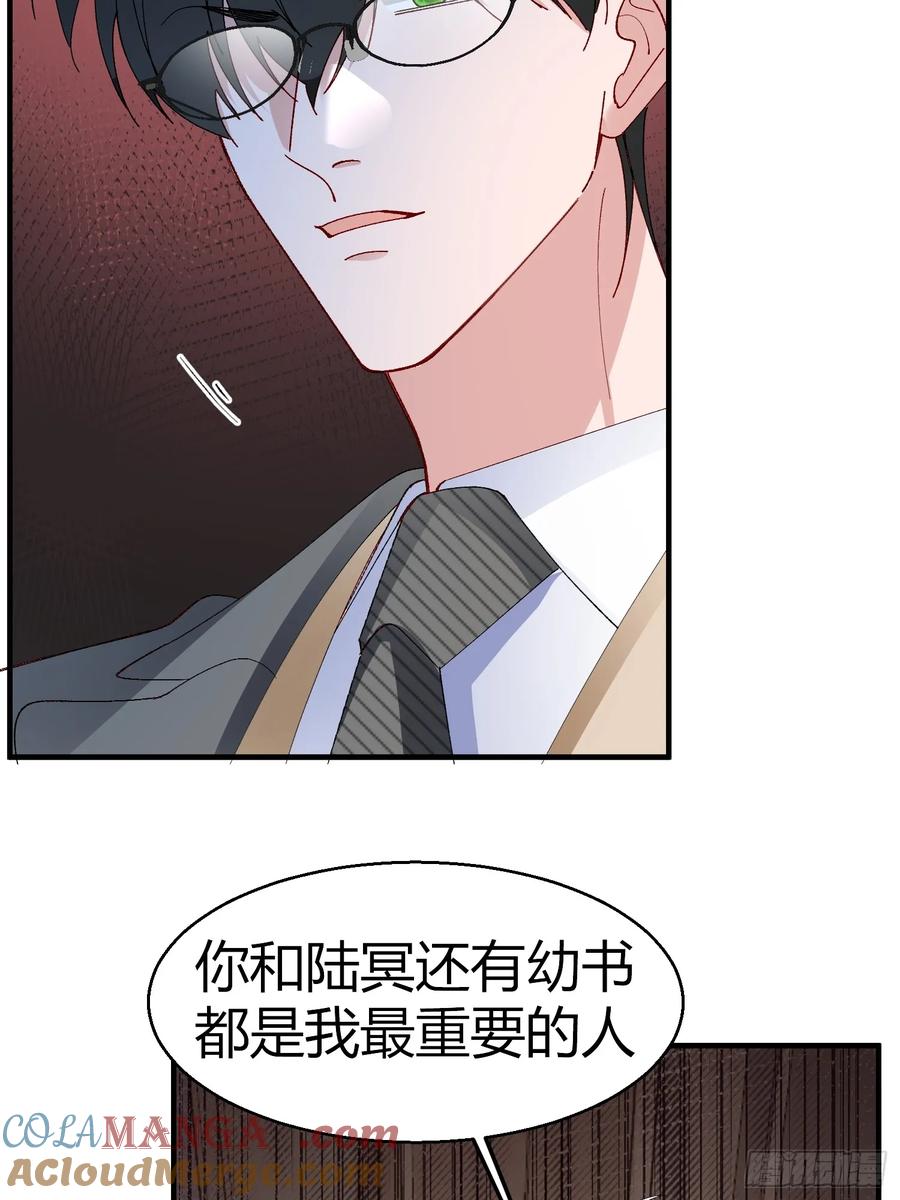 以下欺上 055-他会对你下手的 第46页