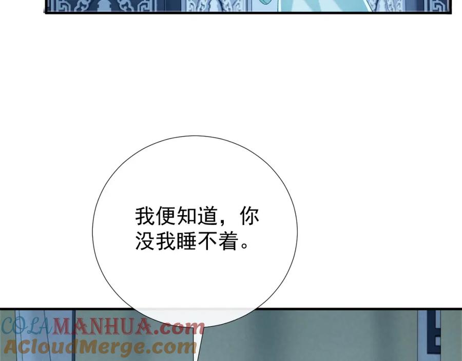 病态诱捕 第66话 逃跑计划 第65页