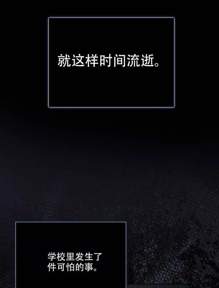 《得了不出道就会死的病》第66话 第24页