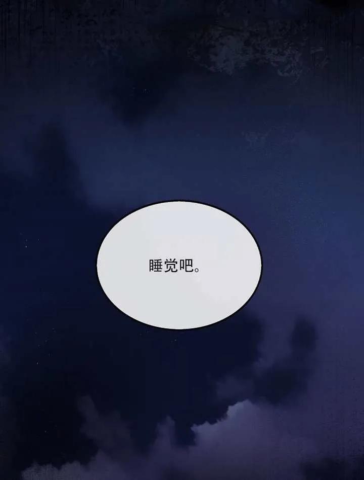 《得了不出道就会死的病》第66话 第22页