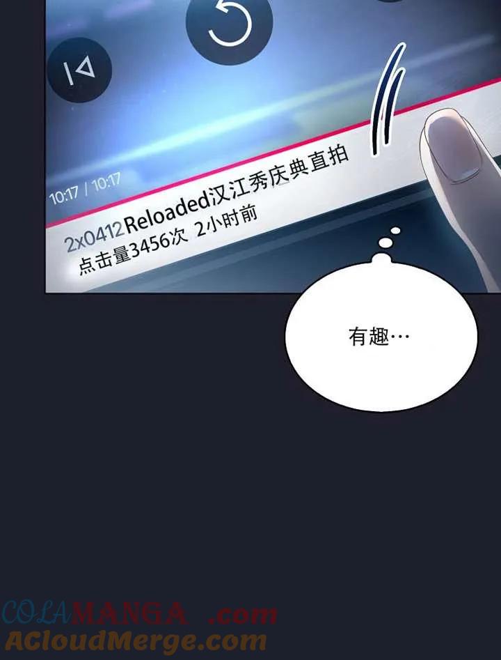 《得了不出道就会死的病》第66话 第9页