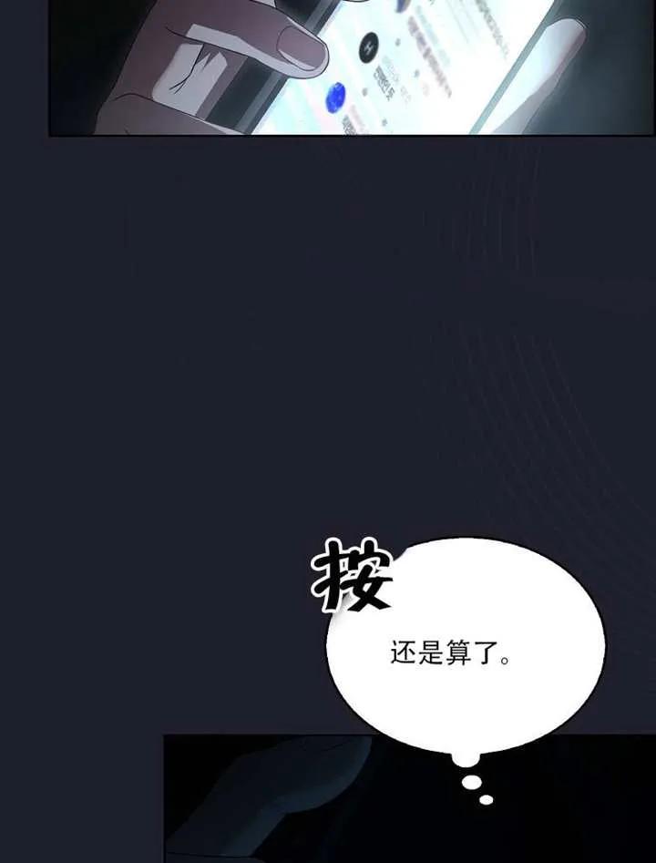 《得了不出道就会死的病》第66话 第18页
