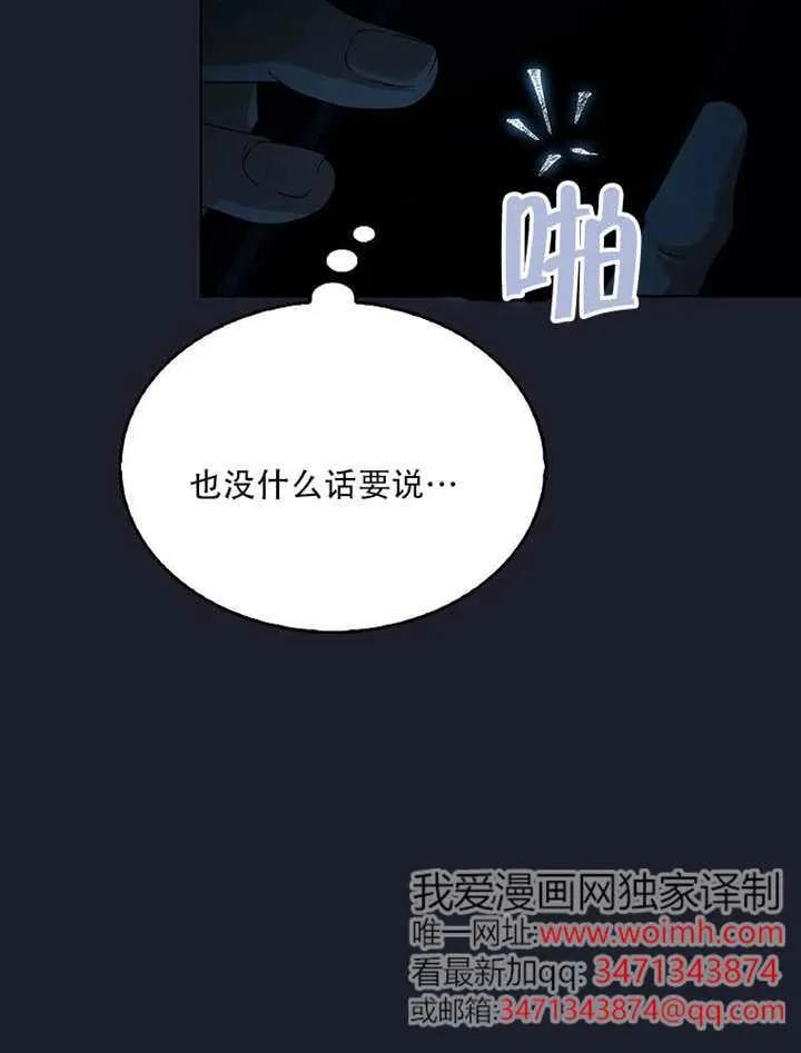 《得了不出道就会死的病》第66话 第19页