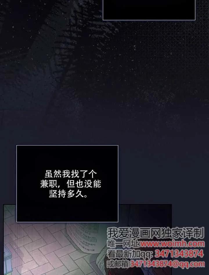 《得了不出道就会死的病》第66话 第26页