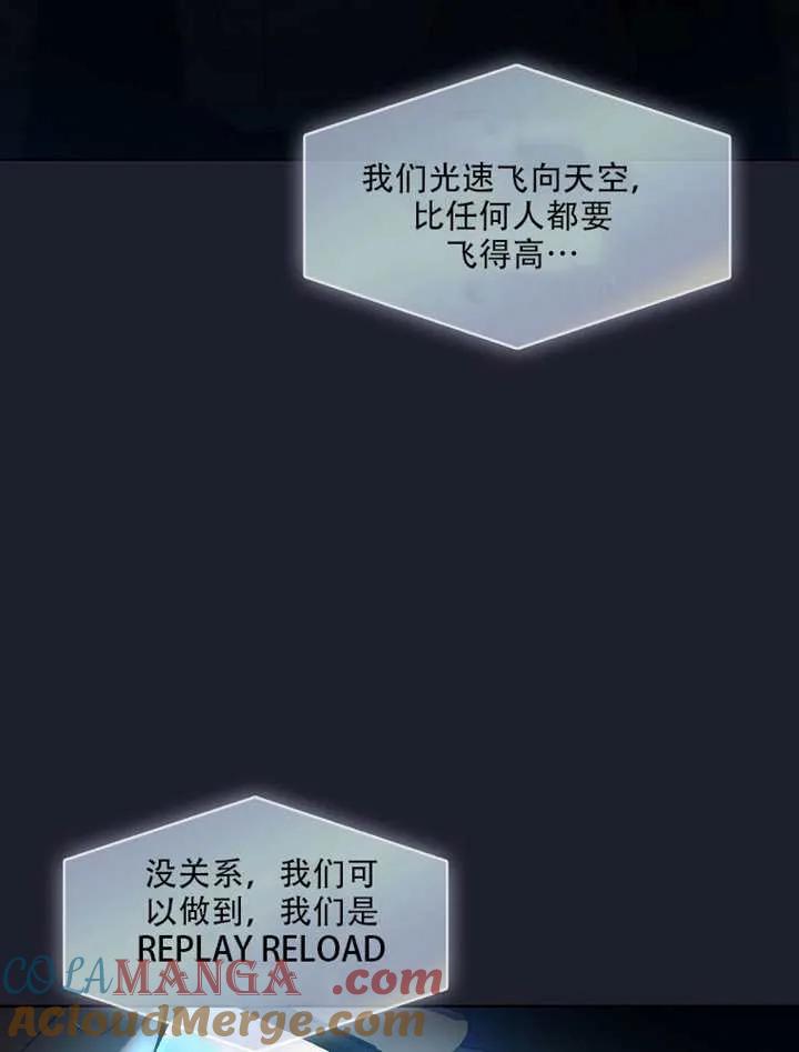 《得了不出道就会死的病》第66话 第5页