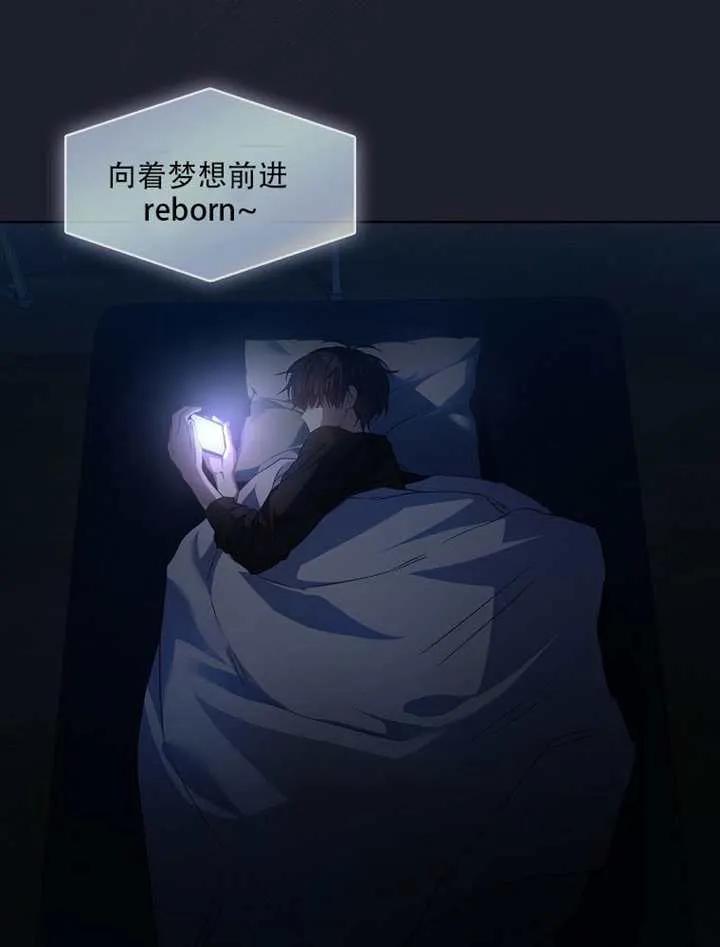 《得了不出道就会死的病》第66话 第4页