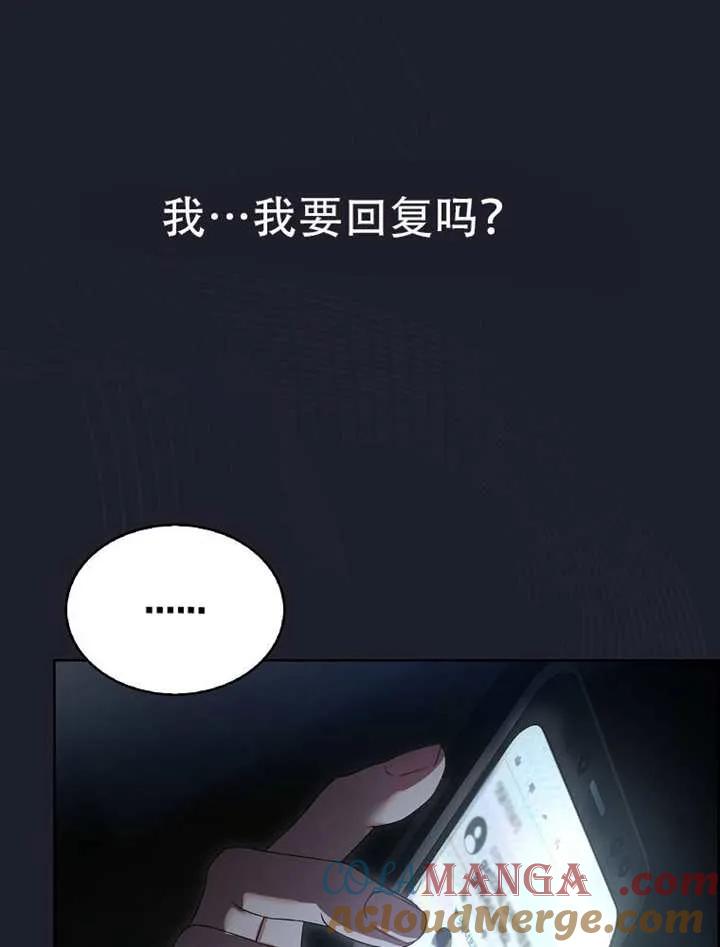 《得了不出道就会死的病》第66话 第17页