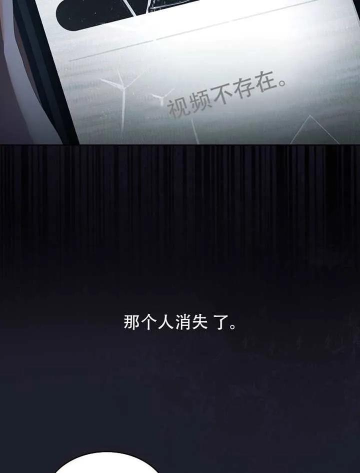 《得了不出道就会死的病》第66话 第35页