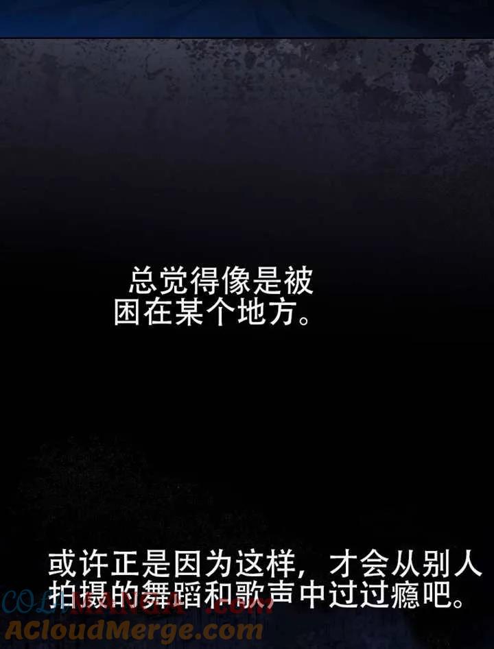 《得了不出道就会死的病》第66话 第21页