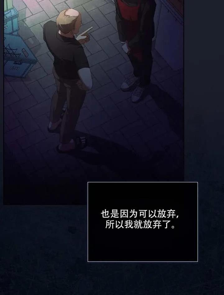 《得了不出道就会死的病》第66话 第27页