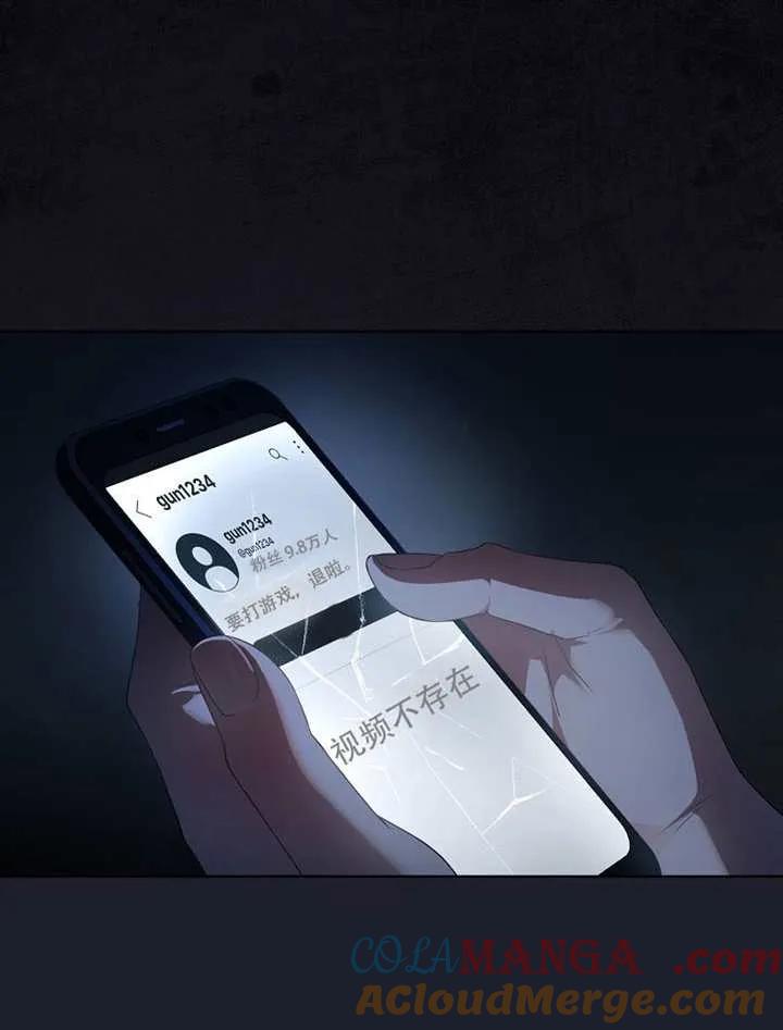 《得了不出道就会死的病》第66话 第33页