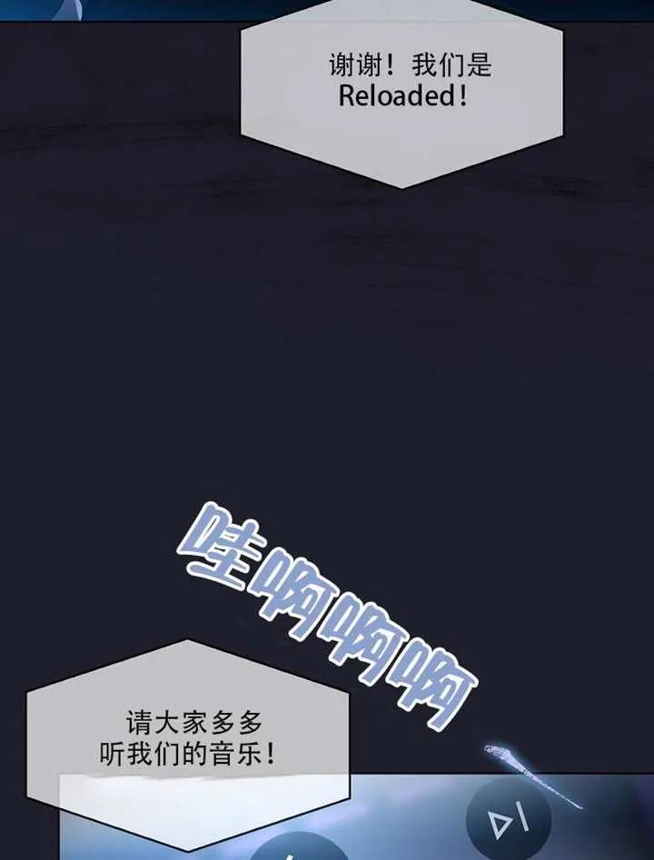 《得了不出道就会死的病》第66话 第8页