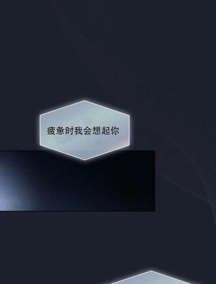 《得了不出道就会死的病》第66话 第2页