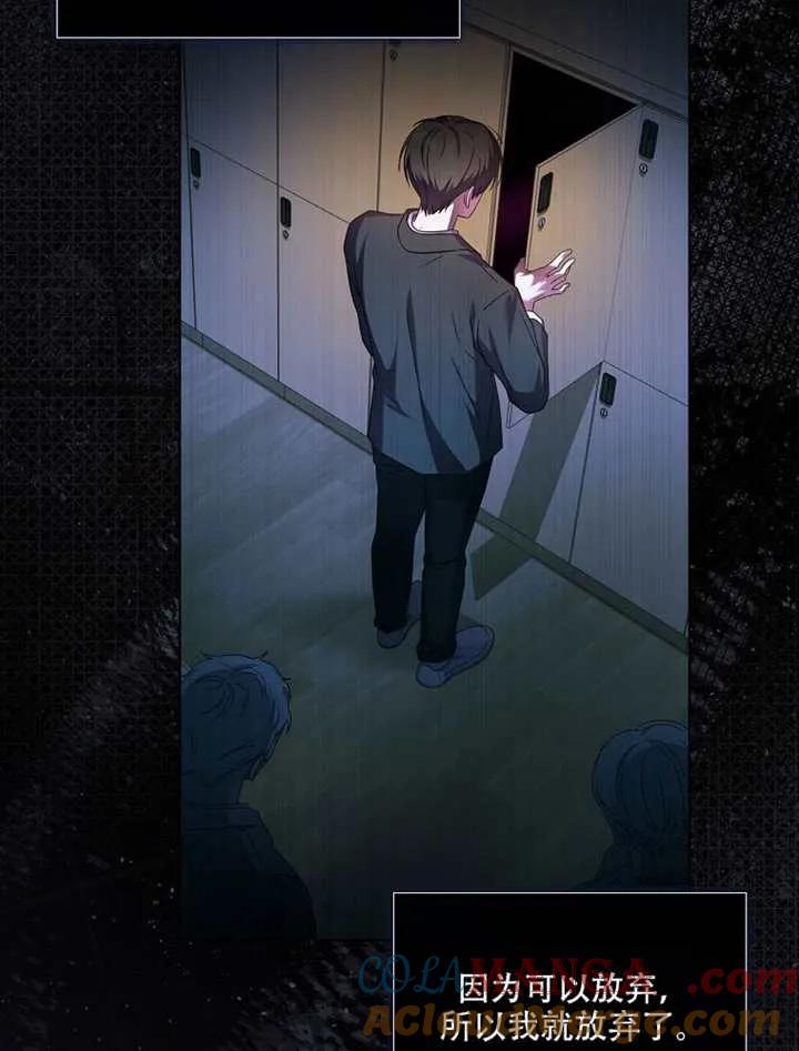 《得了不出道就会死的病》第66话 第25页