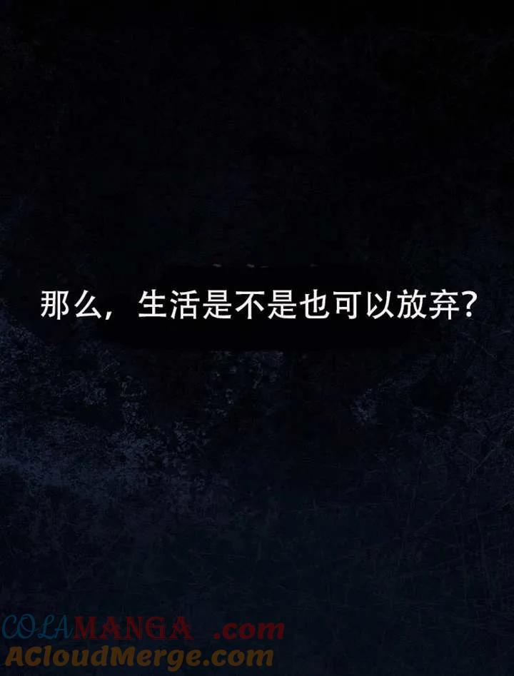 《得了不出道就会死的病》第66话 第29页