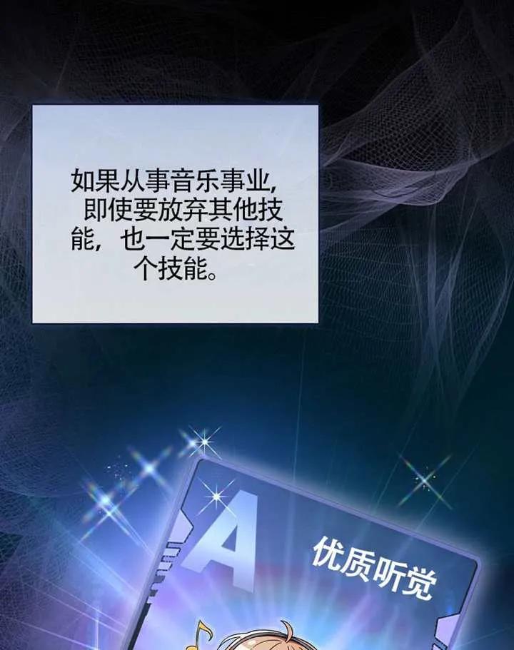 《得了不出道就会死的病》第68话 第26页