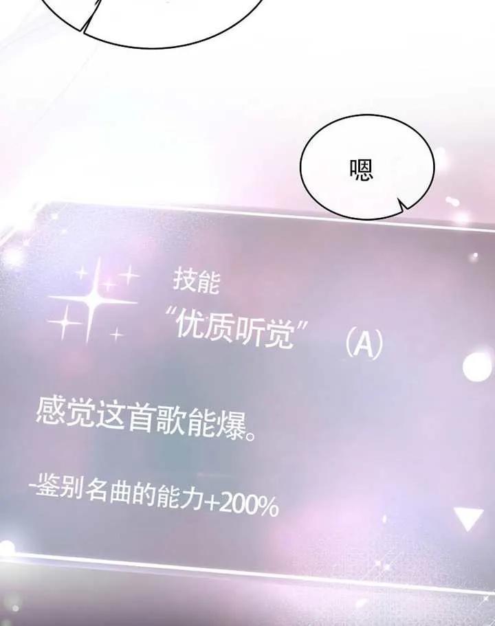 《得了不出道就会死的病》第68话 第22页