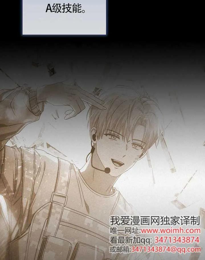 《得了不出道就会死的病》第68话 第24页