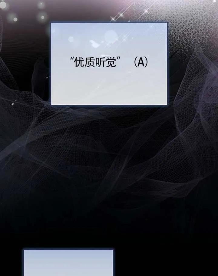 《得了不出道就会死的病》第68话 第23页