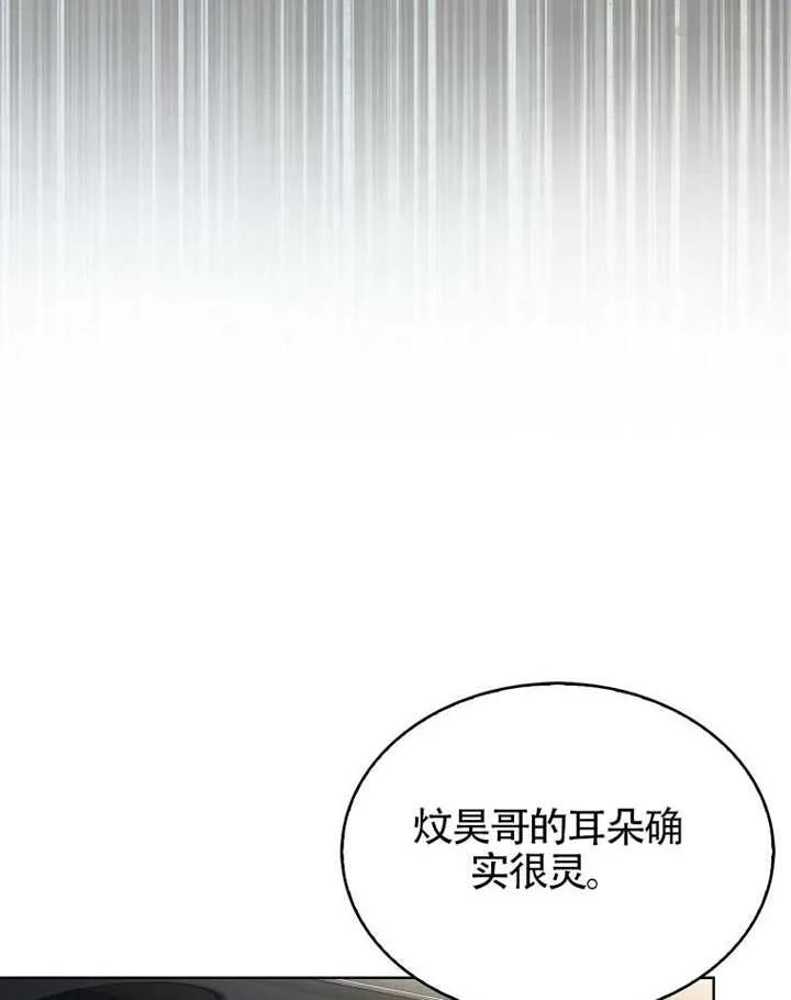 《得了不出道就会死的病》第68话 第32页