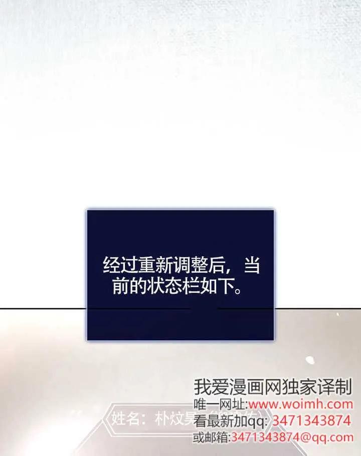 《得了不出道就会死的病》第68话 第30页