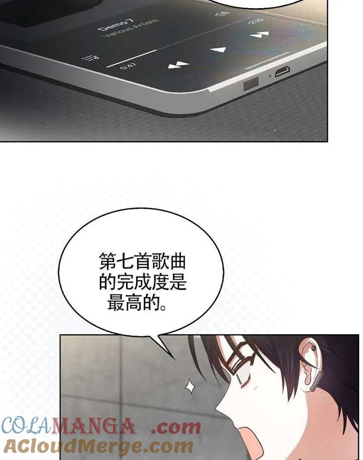 《得了不出道就会死的病》第68话 第33页