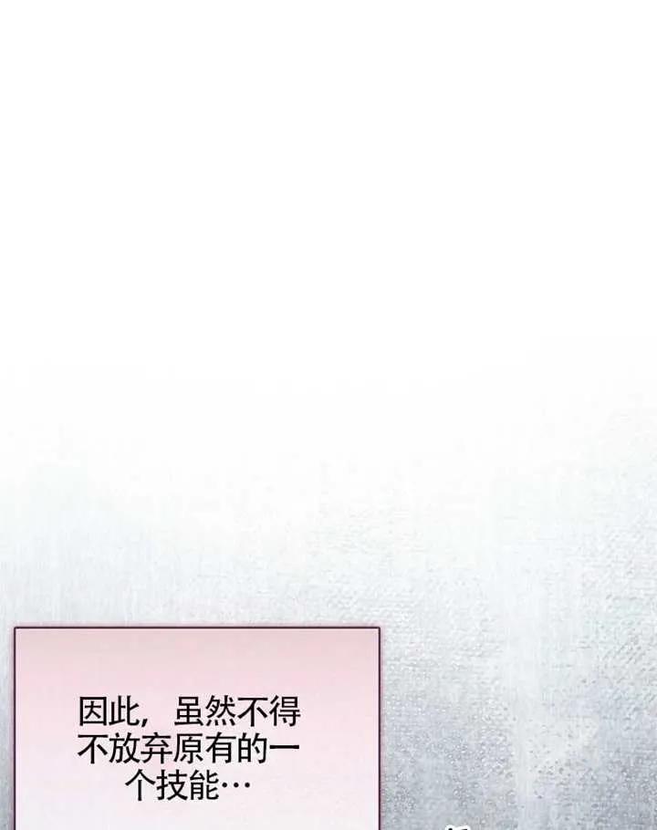 《得了不出道就会死的病》第68话 第28页