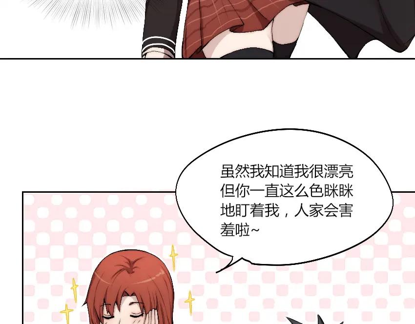 《降魂》第6话 遭遇追杀？！ 第36页