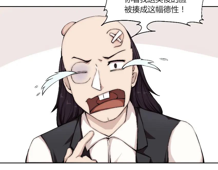 《降魂》第6话 遭遇追杀？！ 第6页