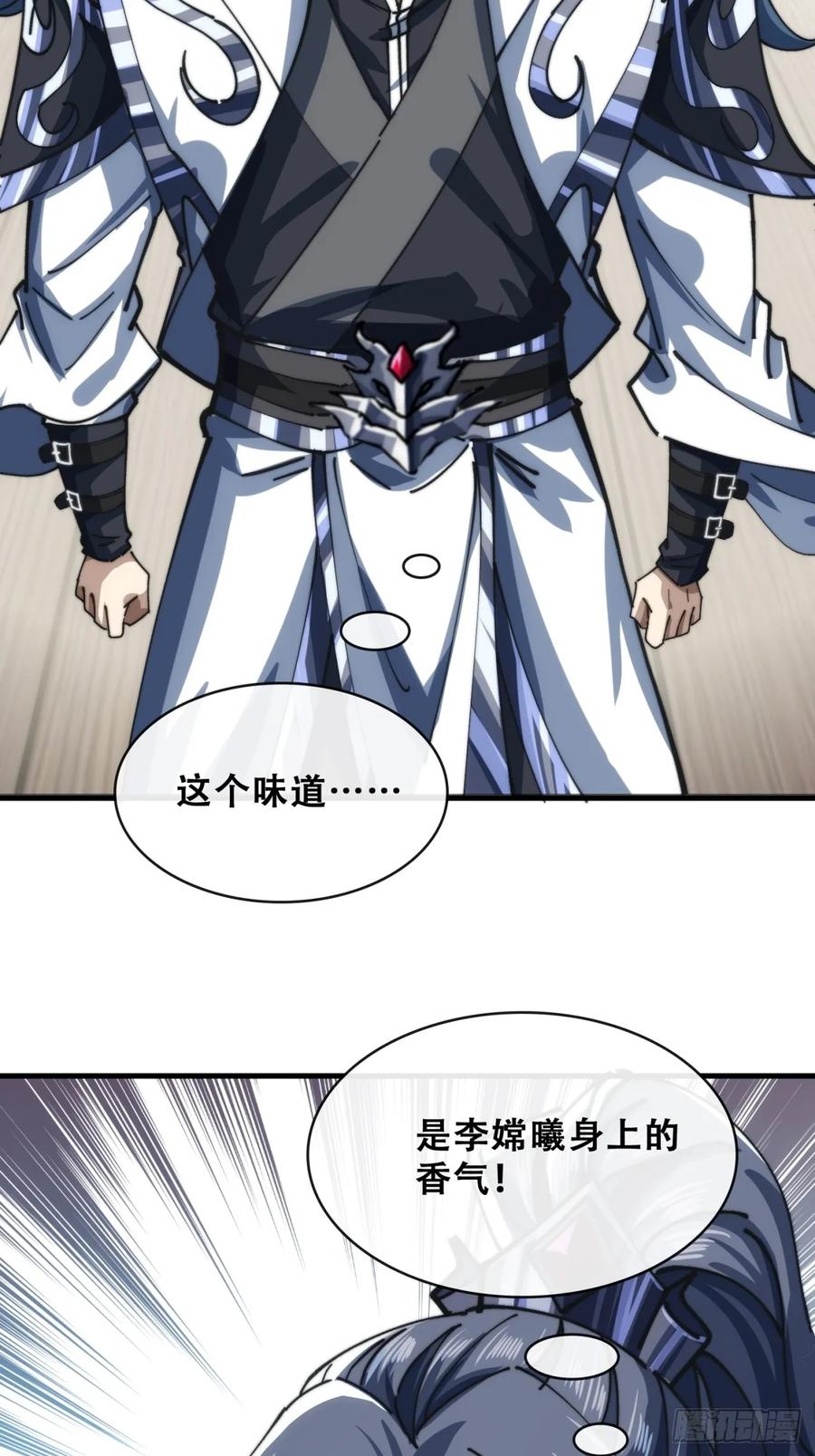 《速通修仙》格局打开 第90页