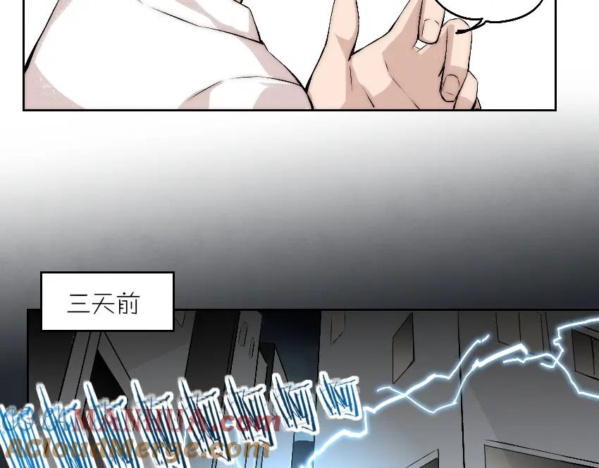 《降魂》第6话 遭遇追杀？！ 第13页