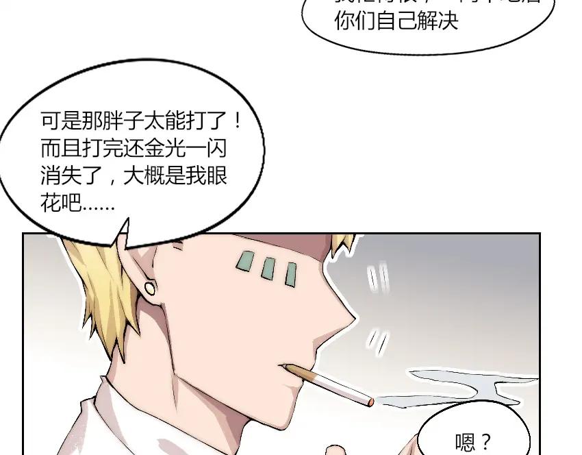 《降魂》第6话 遭遇追杀？！ 第12页