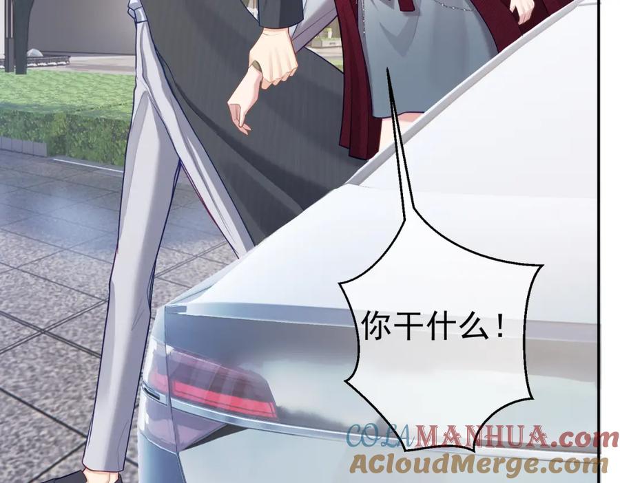 《天降萌宝：霍爷请签收》第7话：叶飒被绑架了 第9页
